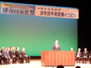 写真:津市民吟剣詩舞のつどい1