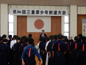 写真:三重県少年剣道大会
