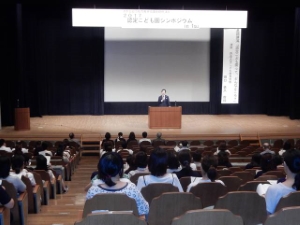 写真：認定こども園シンポジウム in Tsu