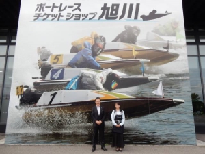 写真:ボートレースチケットショップ旭川2