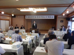 写真：第48回榊原温泉振興協会定期総会