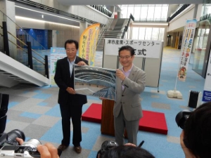 写真：津市・産業スポーツセンター引渡式2