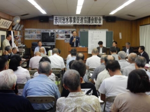 写真：赤川治水事業促進協議会総会