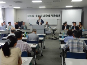 写真:三重県日本中国友好協会 第7回通常総会