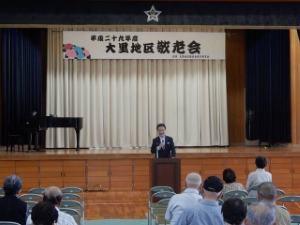 写真：大里地区敬老会