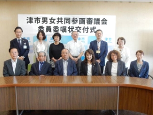 写真：津市男女共同参画審議会委員委嘱状交付式2