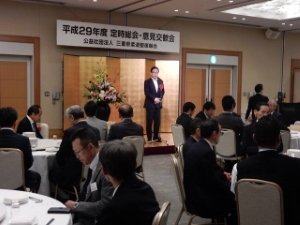 写真:三重県柔道整復師会意見交歓会