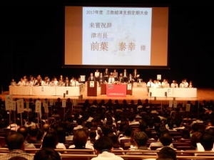 写真:三重県教職員組合津支部定期大会