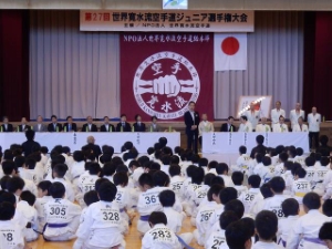 写真：第27回世界寛水流空手道ジュニア選手権大会