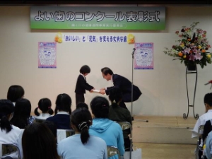 写真：よい歯の児童・生徒コンクール及び歯・口の健康に関する図面・ポスターコンクール1