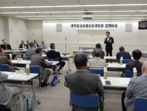 写真:津市自治会連合会津支部定期総会