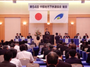 写真:第54回中部地方下水道協会総会