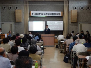 写真：津市身障者福祉連合会総会