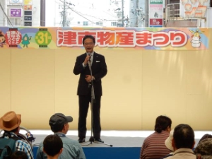 写真：津市物産まつり1