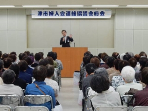 写真：津市婦人会連絡協議会総会