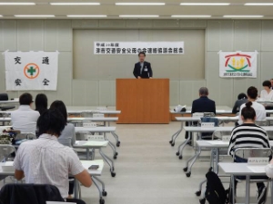 写真：津市交通安全父母の会連絡協議会総会