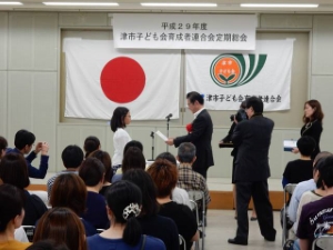写真:平成29年度津市子ども会育成者連合会定期総会1