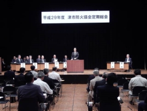 写真:津市防火協会定期総会