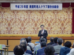 写真:美里町老人クラブ連合会定期総会