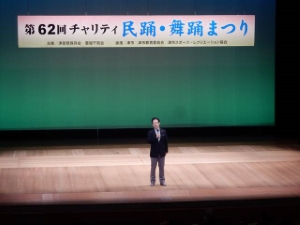 写真：チャリティー民謡・舞踊まつり1