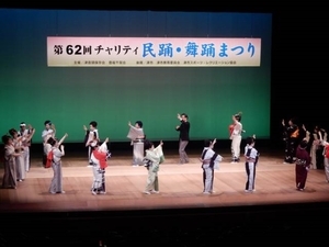 写真：チャリティー民謡・舞踊まつり2