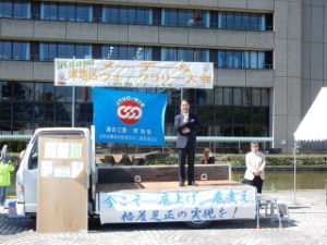 写真：津地区メーデー＆ウォークラリー大会