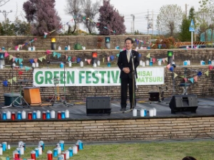 写真：グリーンフェスティバル2017 1