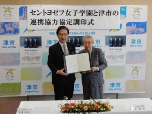 写真：セントヨゼフ女子学園との連携協力協定