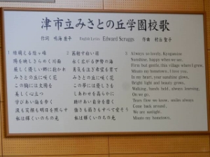 写真：みさとの丘学園 開校式2