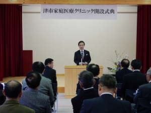 写真：津市家庭医療クリニック開設式典1