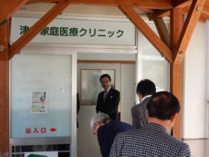 写真：津市家庭医療クリニック開設式典3