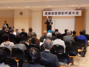 写真：斎藤拙堂顕彰吟道大会1