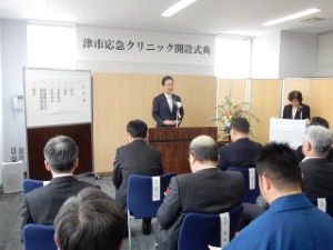 写真:津市応急クリニック開設式典