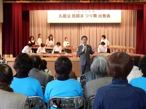 写真:久居公民館まつり