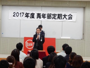 写真:津市職員組合青年部定期大会