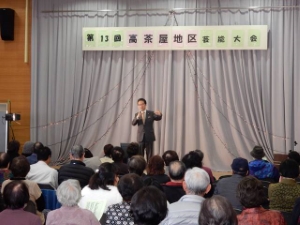 写真:高茶屋地区芸能大会