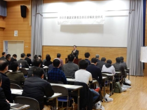 写真:津市介護認定審査会委員委嘱式