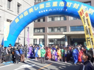 写真:第10回美し国三重市町対抗駅伝スタート1