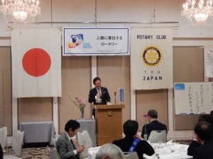 写真:津ロータリークラブ例会 卓話