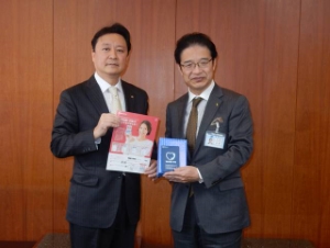 写真:平成29年版電話お願い手帳