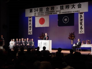 写真：第34回合吟・競吟大会