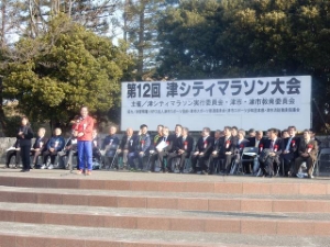 写真：第12回津シティマラソン大会1