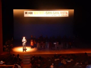 写真：ワイワイガヤガヤフェスタ2017