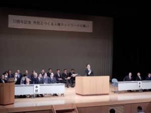 写真：市民とつくる人権ネットワークの集い