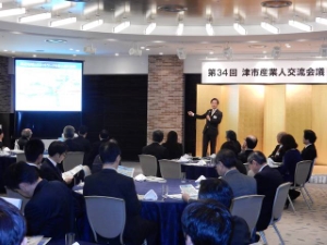 写真：津市産業人交流会議