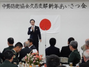 写真：三重県中勢防衛協会久居支部 新年あいさつ会
