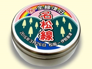 写真：美杉茶発売PR 2