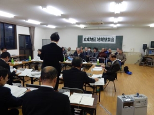 写真：第94回地域懇談会
