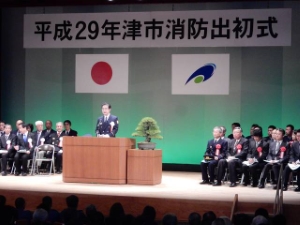 写真：平成29年津市消防出初式