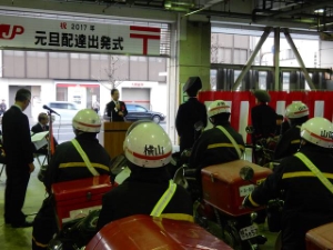 写真：年賀郵便元旦配達出発式1